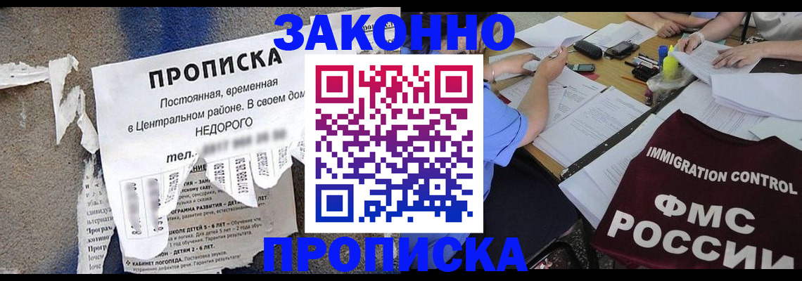 регистрация в Псковской области