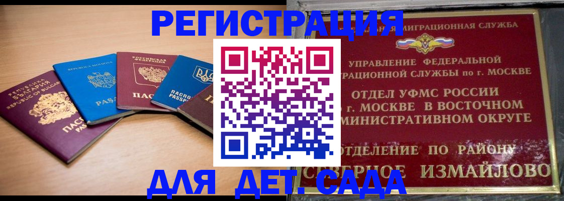 прописка гарантия в Псковской области